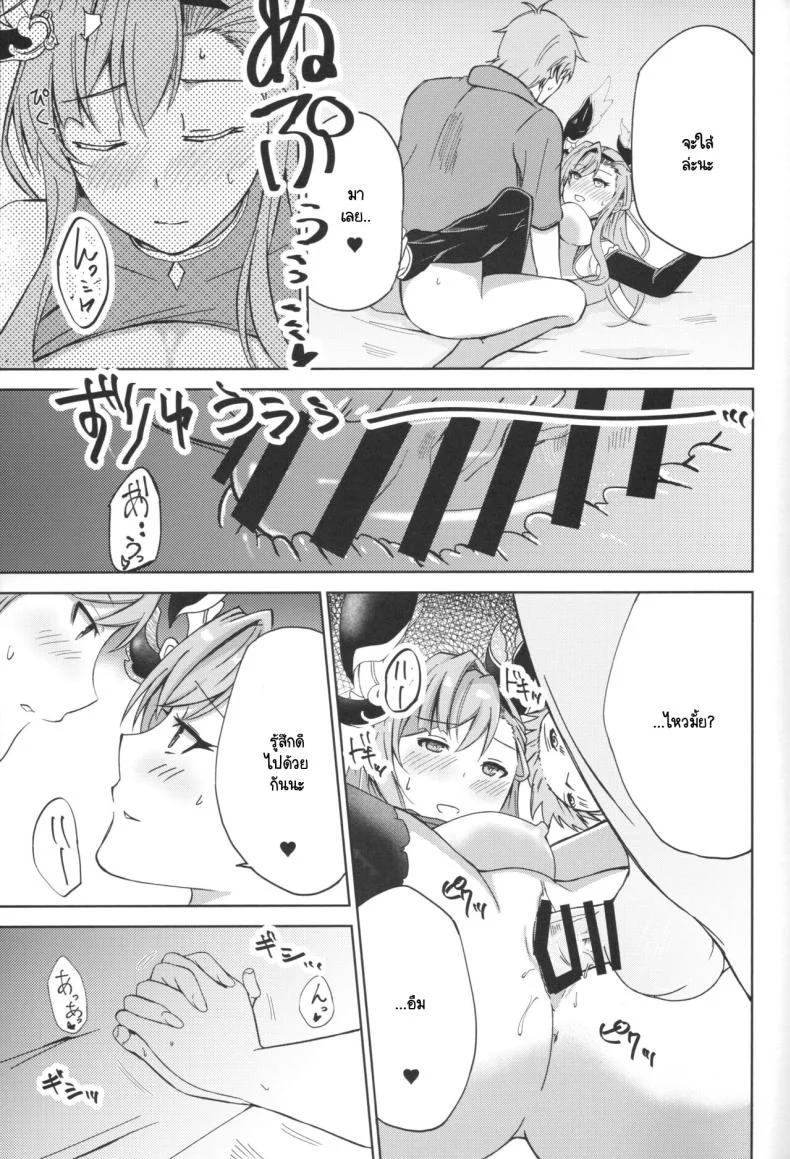 กุมความลับหนึ่งในสิบเทพ [PassingShower (Hikaru)] Tweyen-san no Yowami (Granblue Fantasy) หน้า 14