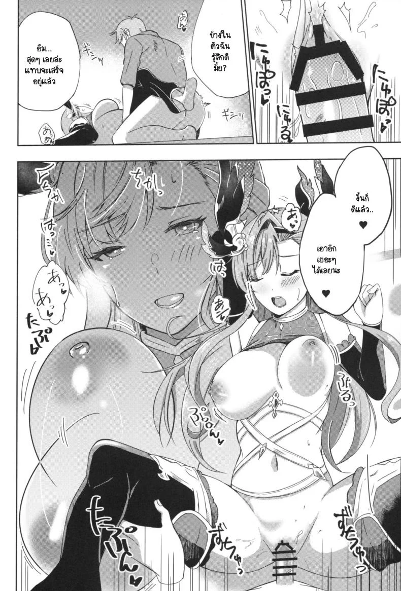 กุมความลับหนึ่งในสิบเทพ [PassingShower (Hikaru)] Tweyen-san no Yowami (Granblue Fantasy) หน้า 15