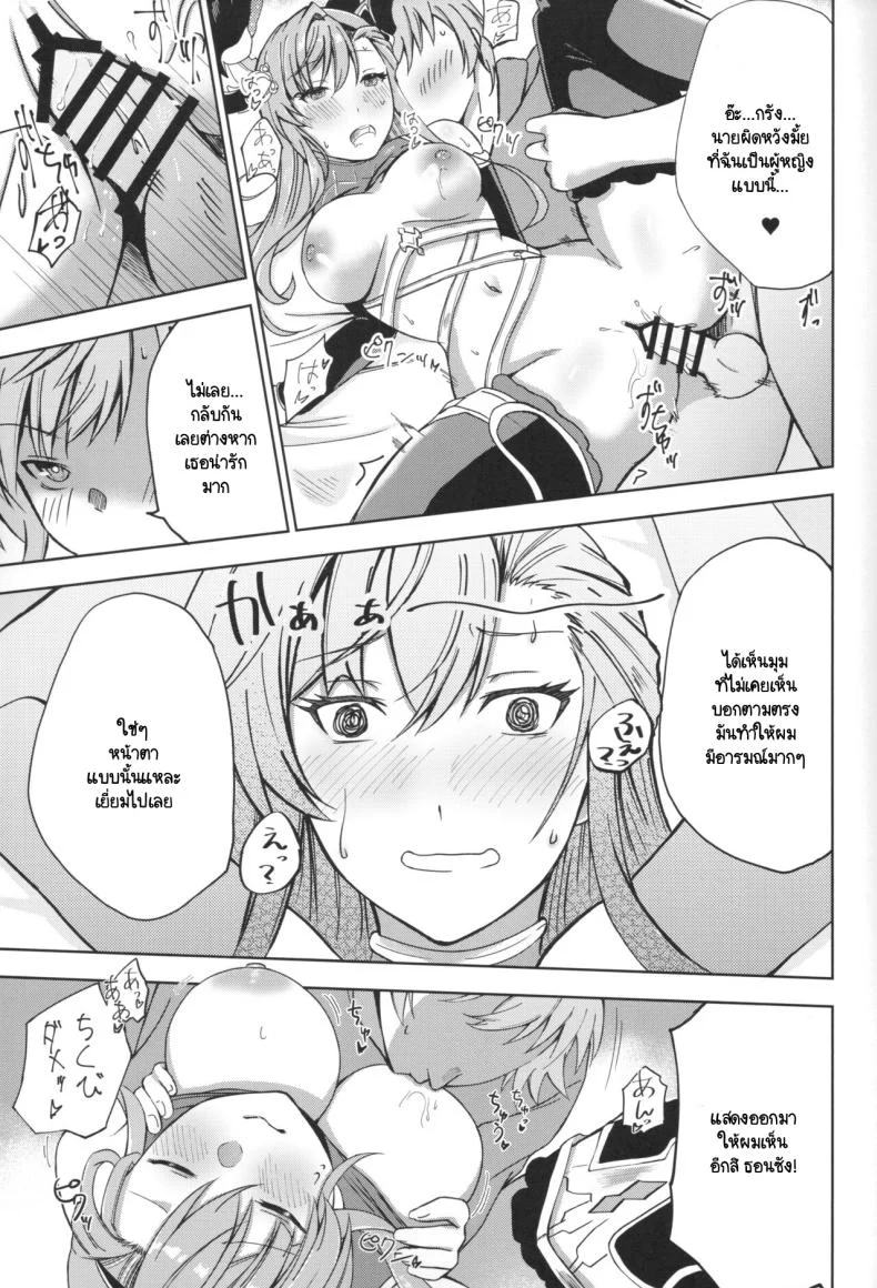 กุมความลับหนึ่งในสิบเทพ [PassingShower (Hikaru)] Tweyen-san no Yowami (Granblue Fantasy) หน้า 16