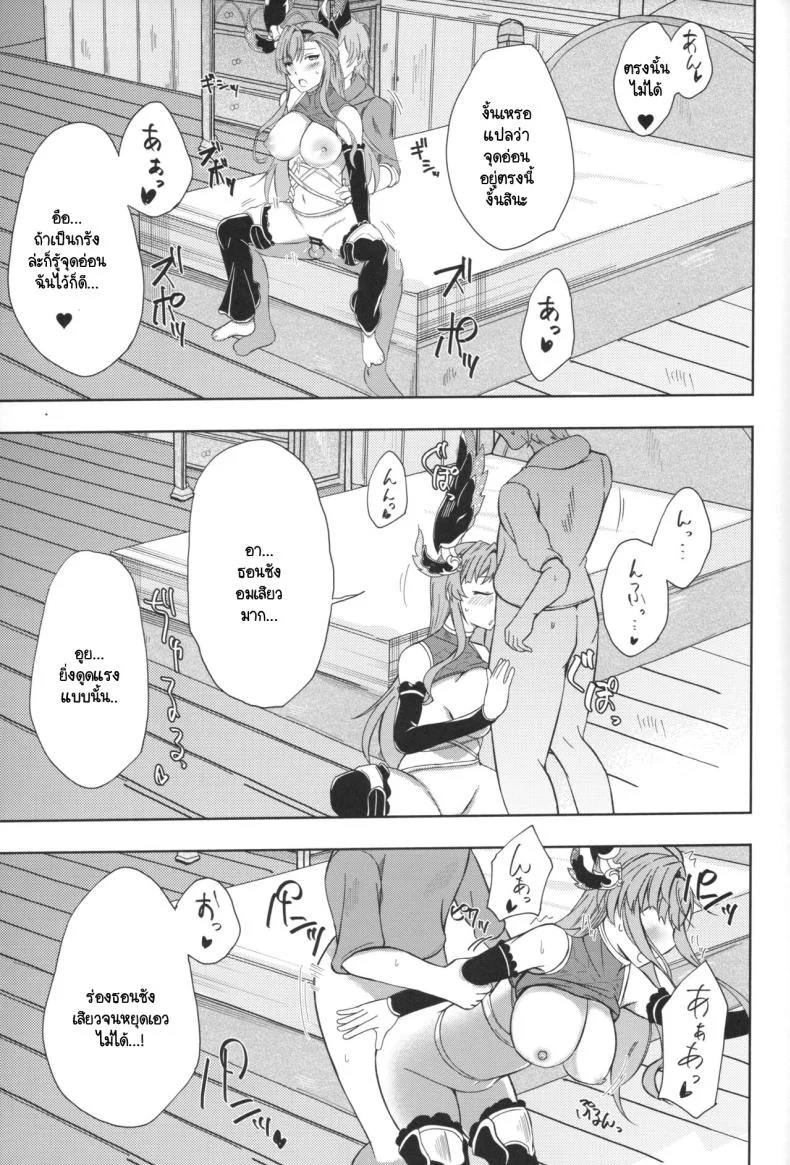 กุมความลับหนึ่งในสิบเทพ [PassingShower (Hikaru)] Tweyen-san no Yowami (Granblue Fantasy) หน้า 18