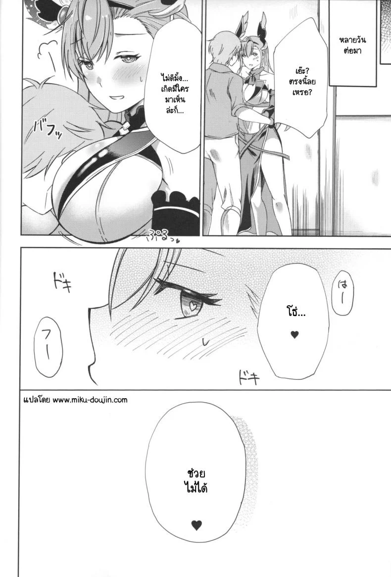 กุมความลับหนึ่งในสิบเทพ [PassingShower (Hikaru)] Tweyen-san no Yowami (Granblue Fantasy) หน้า 21