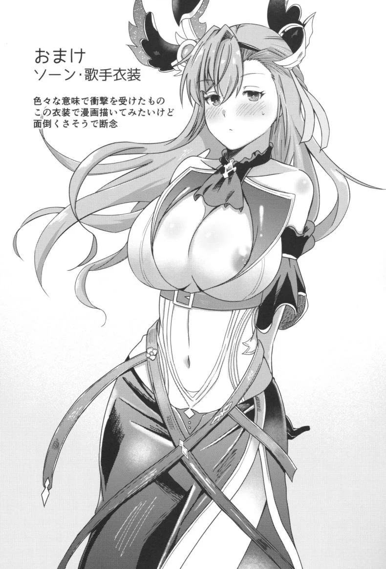 กุมความลับหนึ่งในสิบเทพ [PassingShower (Hikaru)] Tweyen-san no Yowami (Granblue Fantasy) หน้า 22