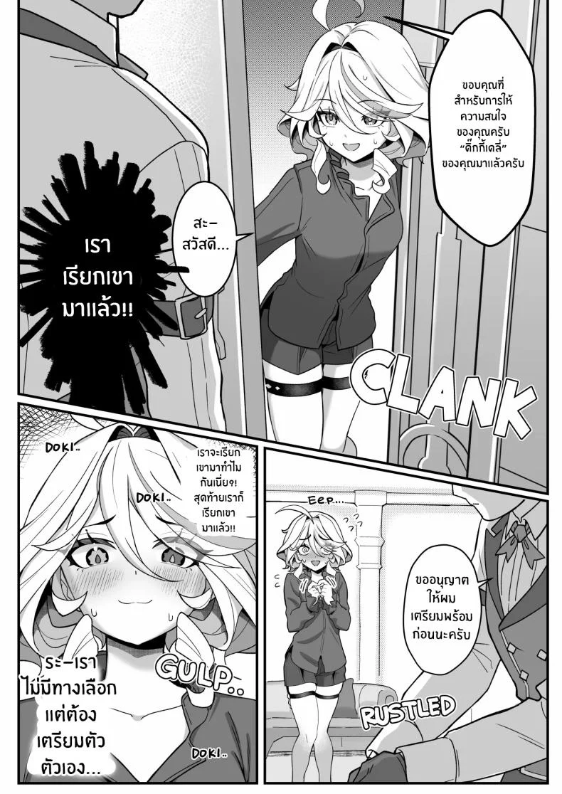จมดิ่งไปกับความสุขของอิสระ [piccione!!] Jiyuu no Yorokobi ni Oborete - Drowning in the pleasures of freedom หน้า 5