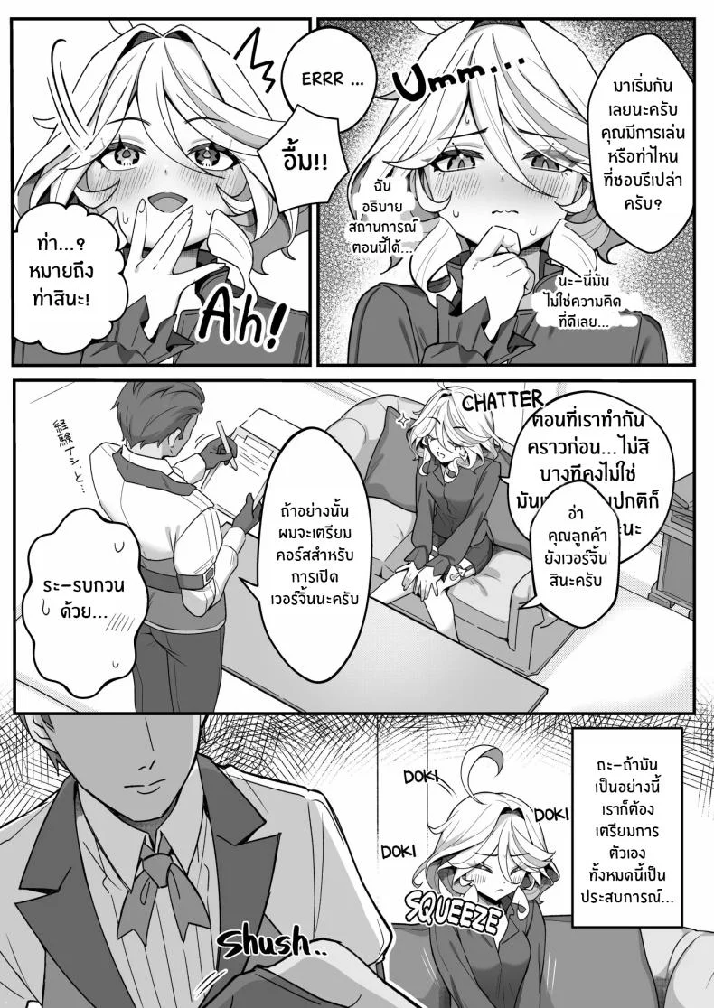 จมดิ่งไปกับความสุขของอิสระ [piccione!!] Jiyuu no Yorokobi ni Oborete - Drowning in the pleasures of freedom หน้า 6