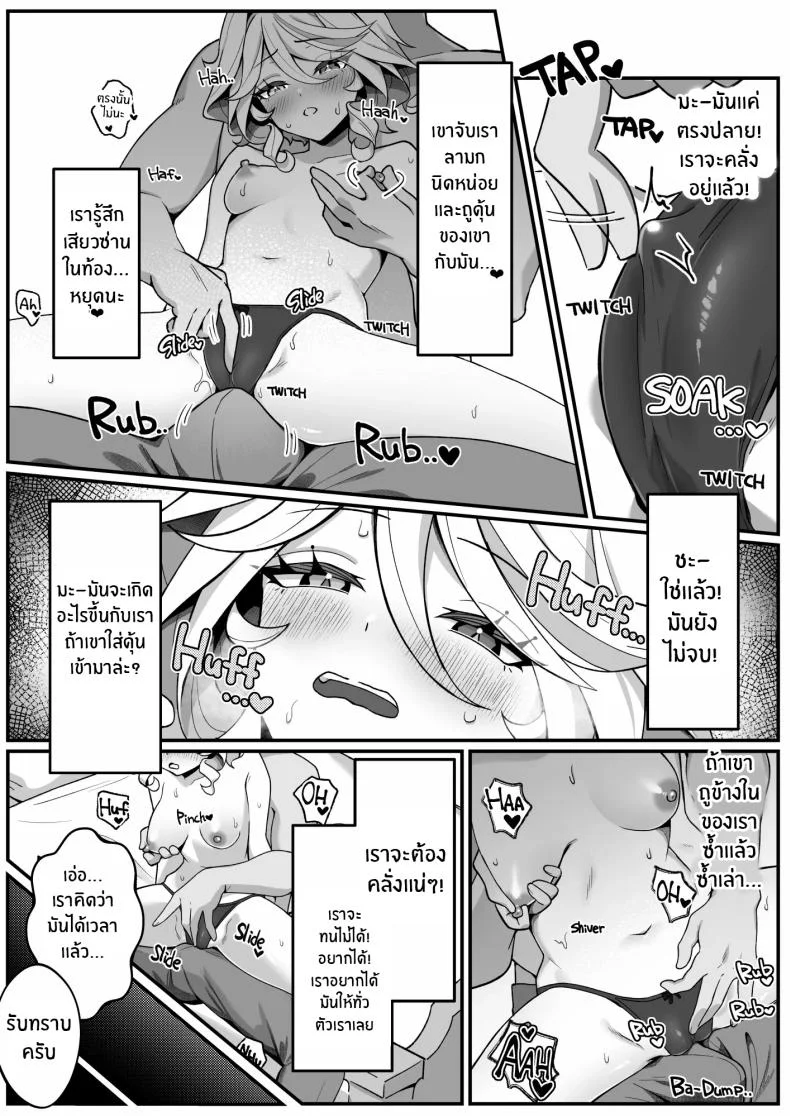 จมดิ่งไปกับความสุขของอิสระ [piccione!!] Jiyuu no Yorokobi ni Oborete - Drowning in the pleasures of freedom หน้า 11