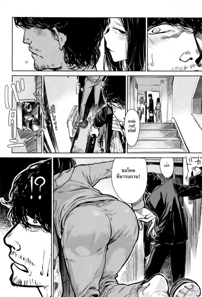 แกล้มเบีย [Ikuhana Niro] Nanchakuchi หน้า 6