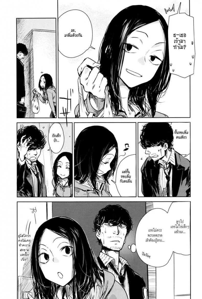 แกล้มเบีย [Ikuhana Niro] Nanchakuchi หน้า 7