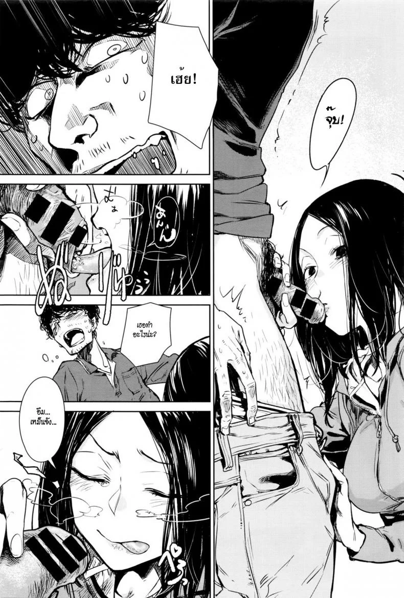 แกล้มเบีย [Ikuhana Niro] Nanchakuchi หน้า 9