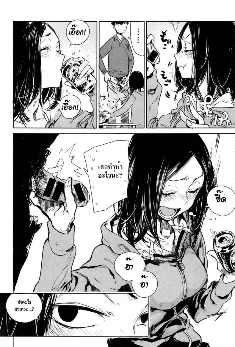 แกล้มเบีย [Ikuhana Niro] Nanchakuchi หน้า 10