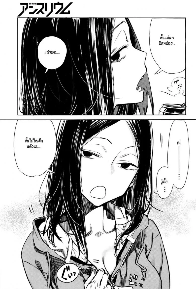 แกล้มเบีย [Ikuhana Niro] Nanchakuchi หน้า 11