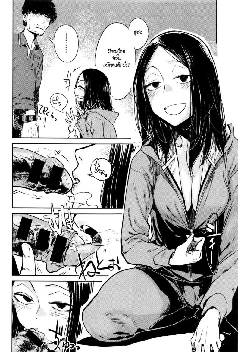 แกล้มเบีย [Ikuhana Niro] Nanchakuchi หน้า 12