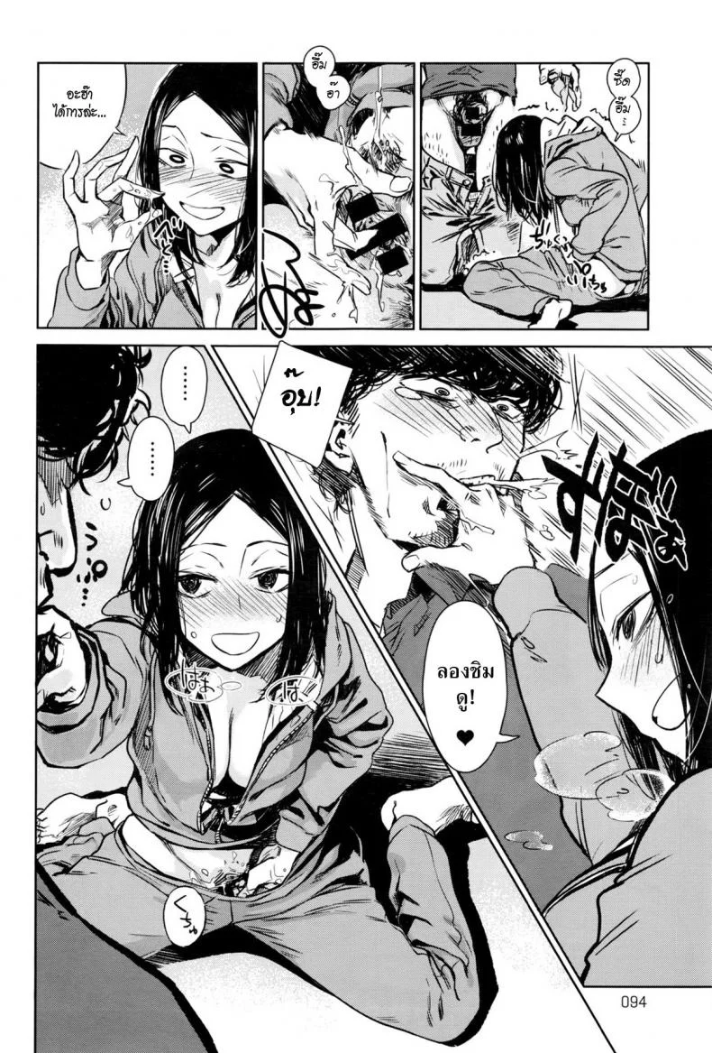 แกล้มเบีย [Ikuhana Niro] Nanchakuchi หน้า 14