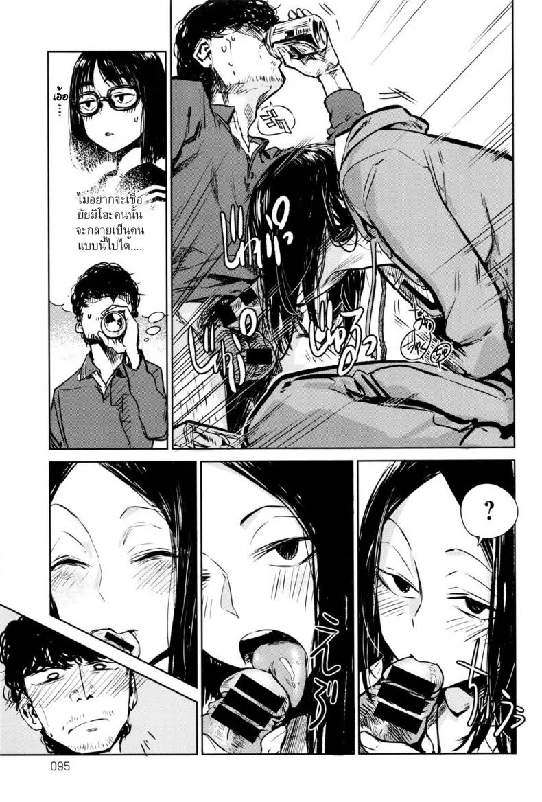 แกล้มเบีย [Ikuhana Niro] Nanchakuchi หน้า 15