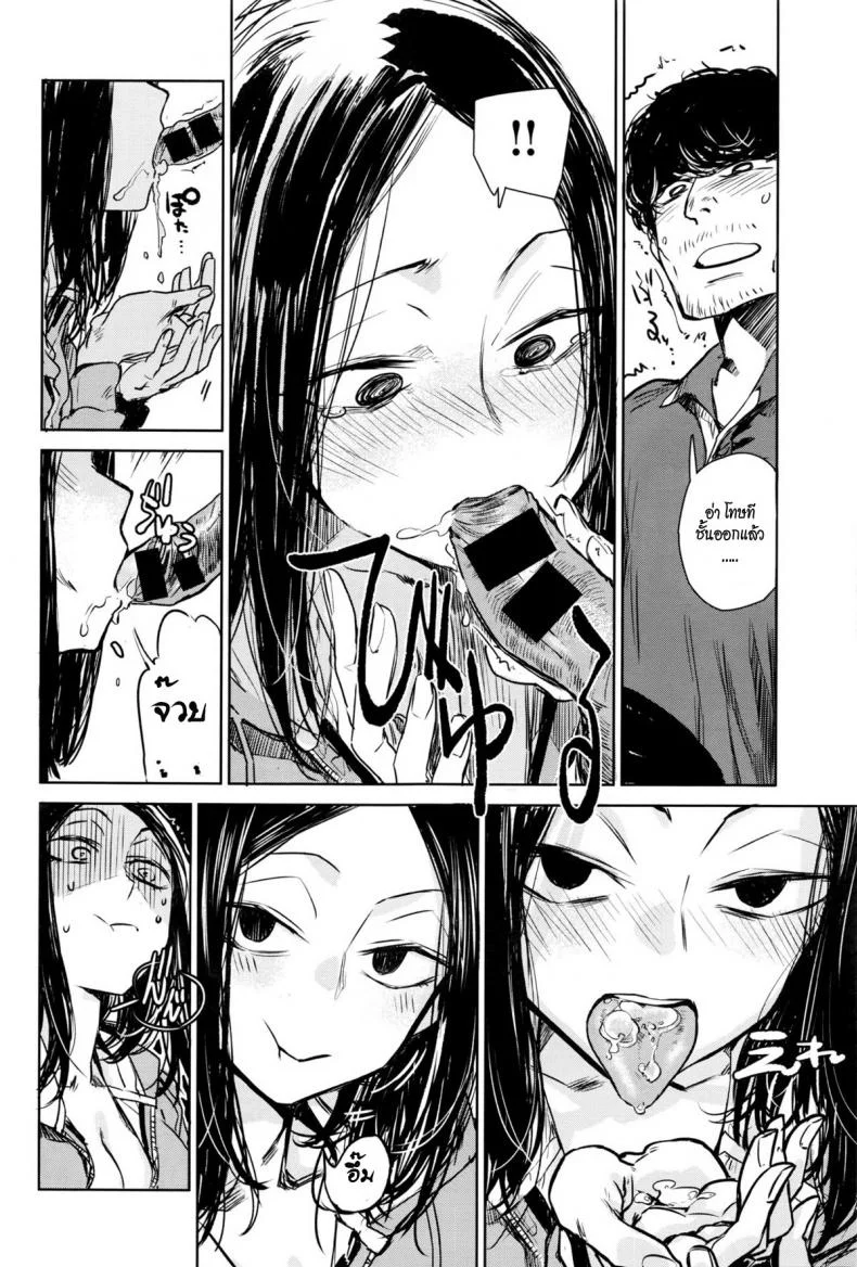 แกล้มเบีย [Ikuhana Niro] Nanchakuchi หน้า 16