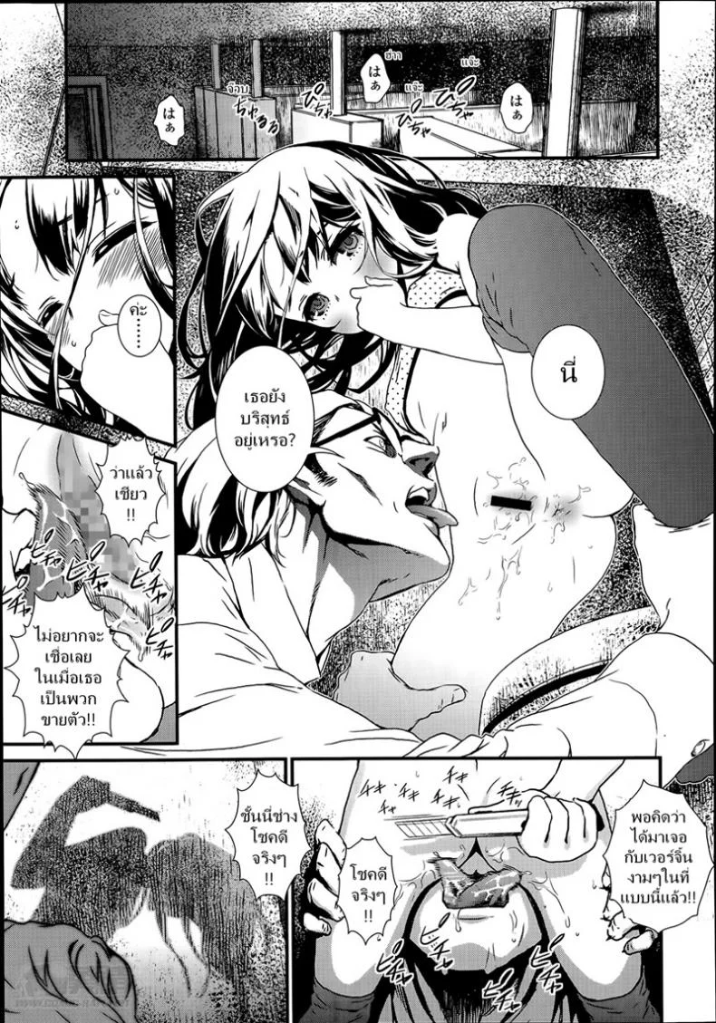 ดอกไม้ร้ายเดียงสา [Ikujinashi no Fetishist] The Thorn of A Bud หน้า 5