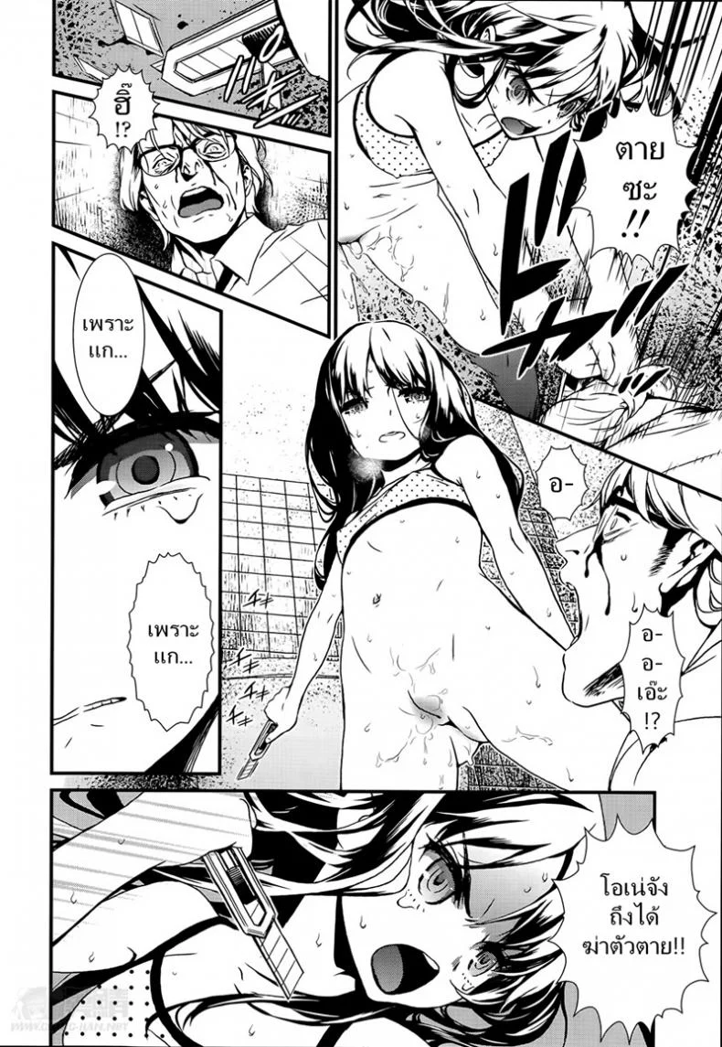 ดอกไม้ร้ายเดียงสา [Ikujinashi no Fetishist] The Thorn of A Bud หน้า 6