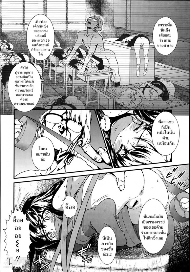 ดอกไม้ร้ายเดียงสา [Ikujinashi no Fetishist] The Thorn of A Bud หน้า 8