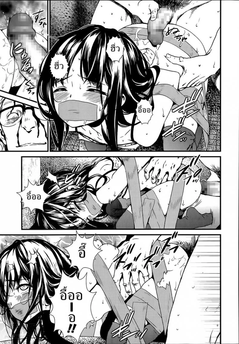 ดอกไม้ร้ายเดียงสา [Ikujinashi no Fetishist] The Thorn of A Bud หน้า 9