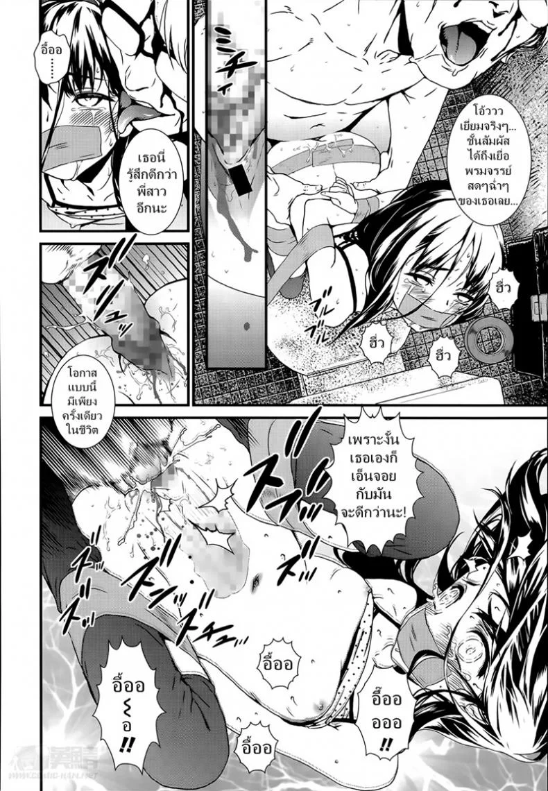 ดอกไม้ร้ายเดียงสา [Ikujinashi no Fetishist] The Thorn of A Bud หน้า 10