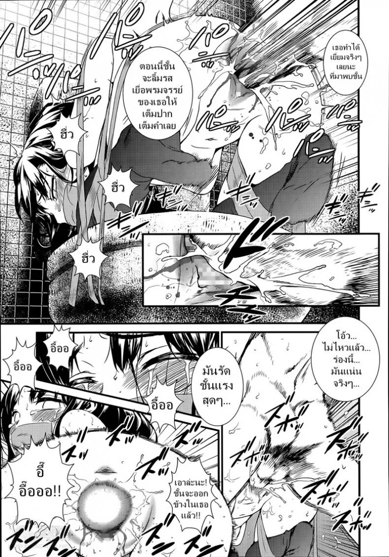 ดอกไม้ร้ายเดียงสา [Ikujinashi no Fetishist] The Thorn of A Bud หน้า 11