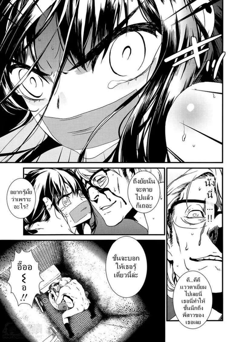 ดอกไม้ร้ายเดียงสา [Ikujinashi no Fetishist] The Thorn of A Bud หน้า 13