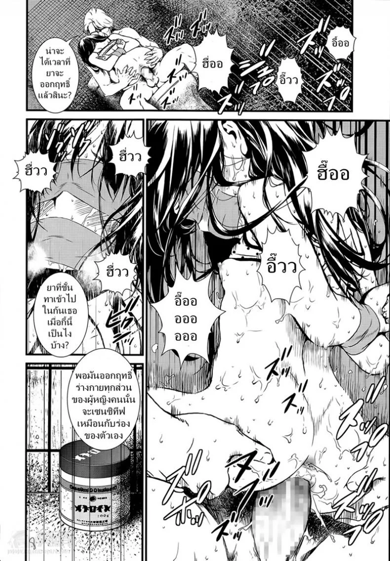 ดอกไม้ร้ายเดียงสา [Ikujinashi no Fetishist] The Thorn of A Bud หน้า 14