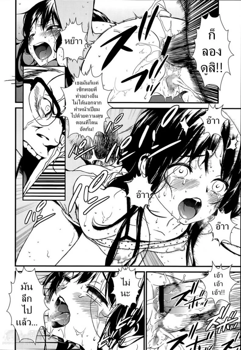 ดอกไม้ร้ายเดียงสา [Ikujinashi no Fetishist] The Thorn of A Bud หน้า 18