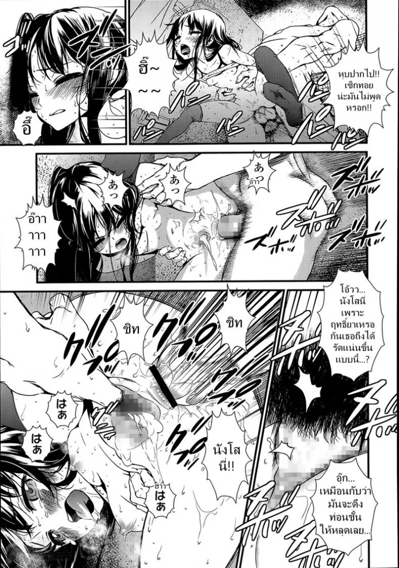 ดอกไม้ร้ายเดียงสา [Ikujinashi no Fetishist] The Thorn of A Bud หน้า 19