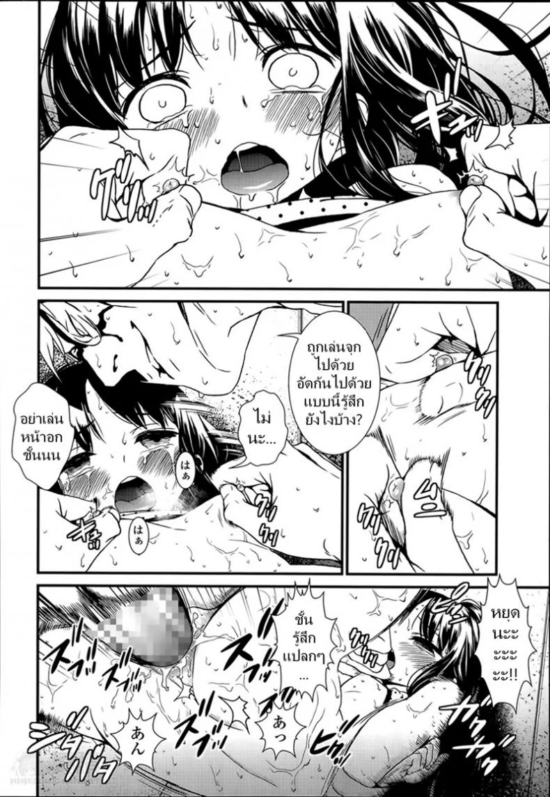 ดอกไม้ร้ายเดียงสา [Ikujinashi no Fetishist] The Thorn of A Bud หน้า 20