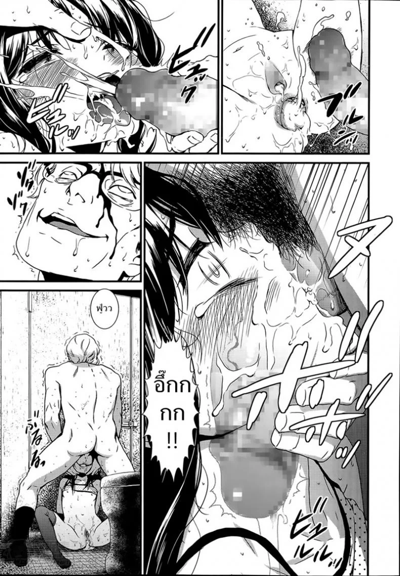 ดอกไม้ร้ายเดียงสา [Ikujinashi no Fetishist] The Thorn of A Bud หน้า 23