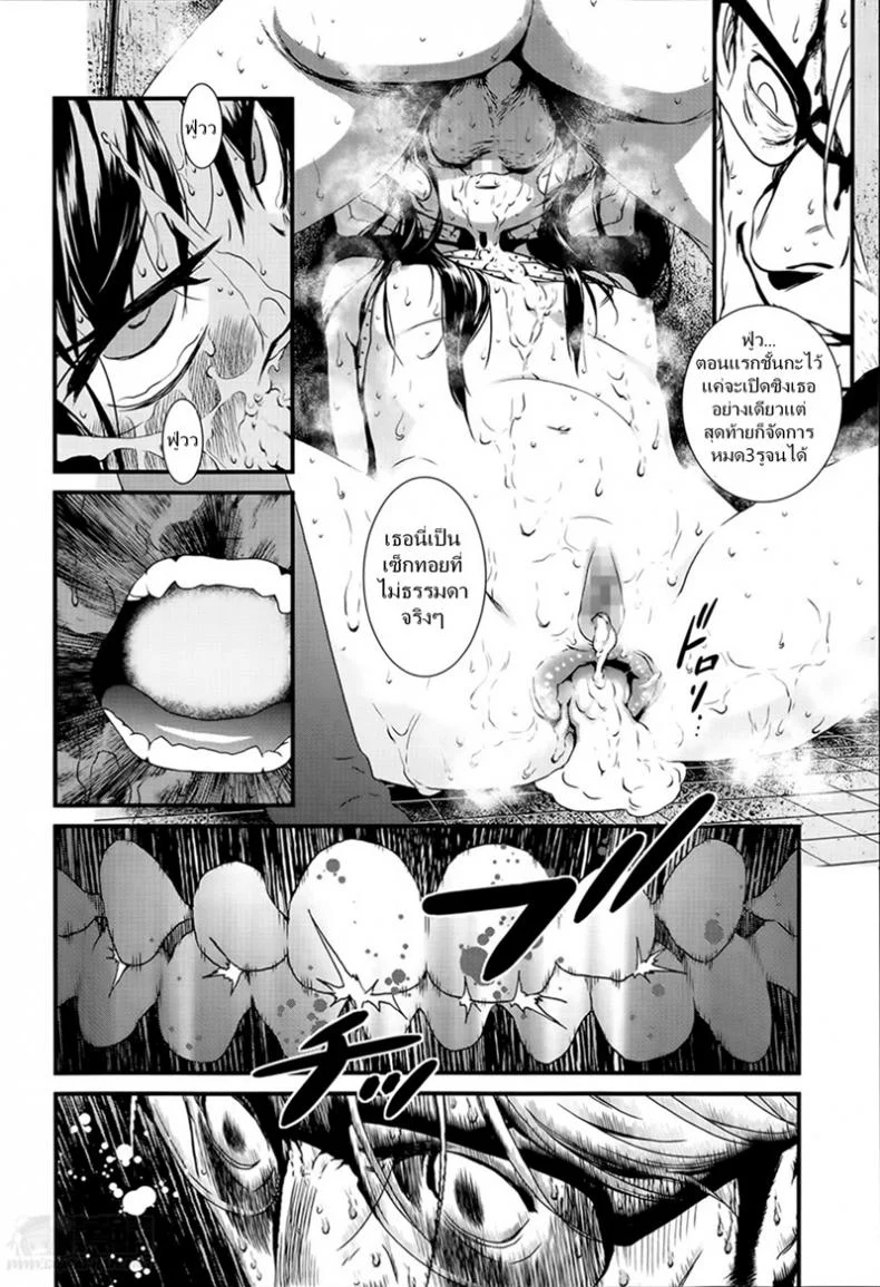 ดอกไม้ร้ายเดียงสา [Ikujinashi no Fetishist] The Thorn of A Bud หน้า 24