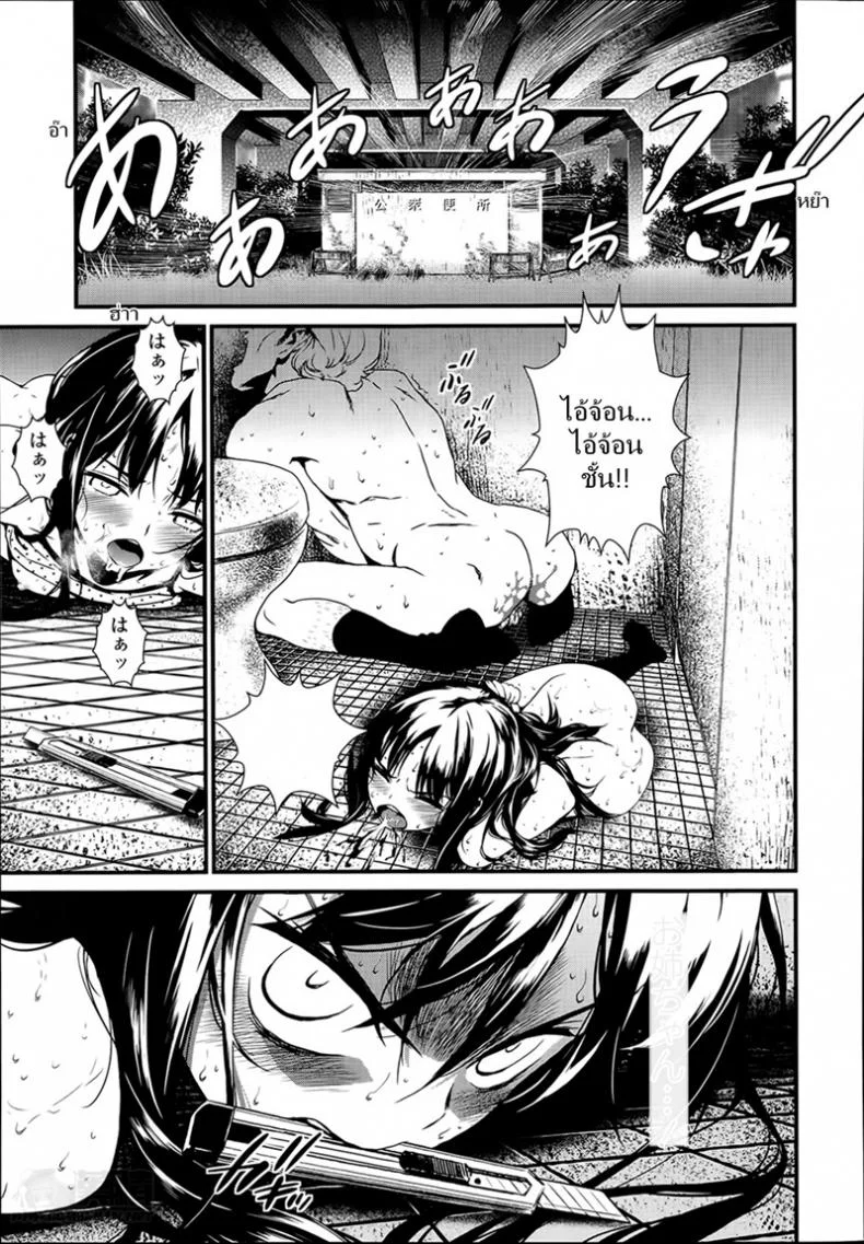 ดอกไม้ร้ายเดียงสา [Ikujinashi no Fetishist] The Thorn of A Bud หน้า 25