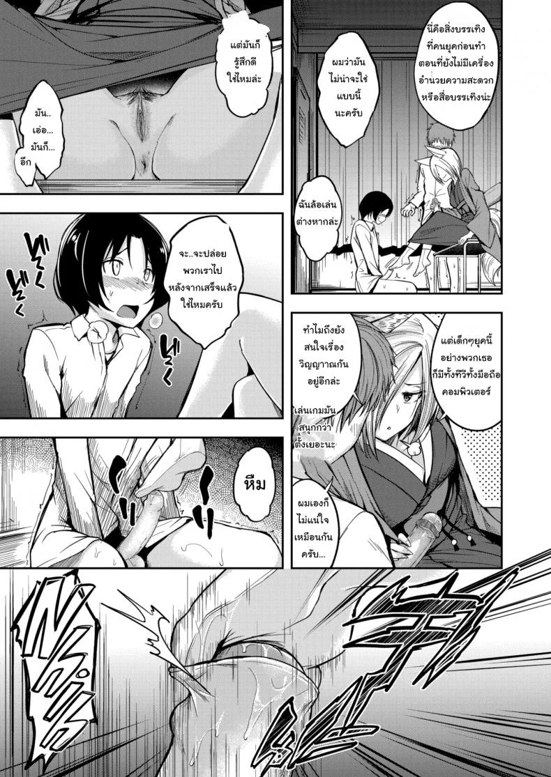 อย่าลองของ ถ้าไม่อยาก [Hirama Hirokazu] Do You Want to Play หน้า 7