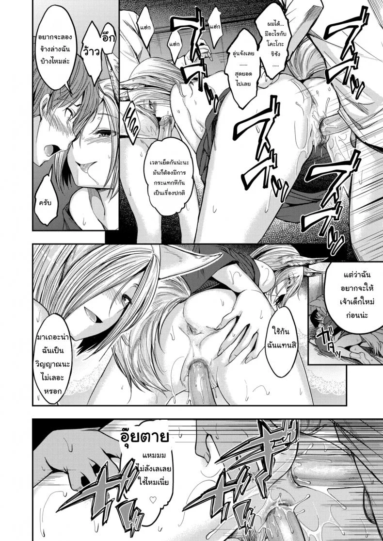 อย่าลองของ ถ้าไม่อยาก [Hirama Hirokazu] Do You Want to Play หน้า 12