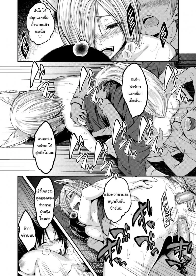 อย่าลองของ ถ้าไม่อยาก [Hirama Hirokazu] Do You Want to Play หน้า 14