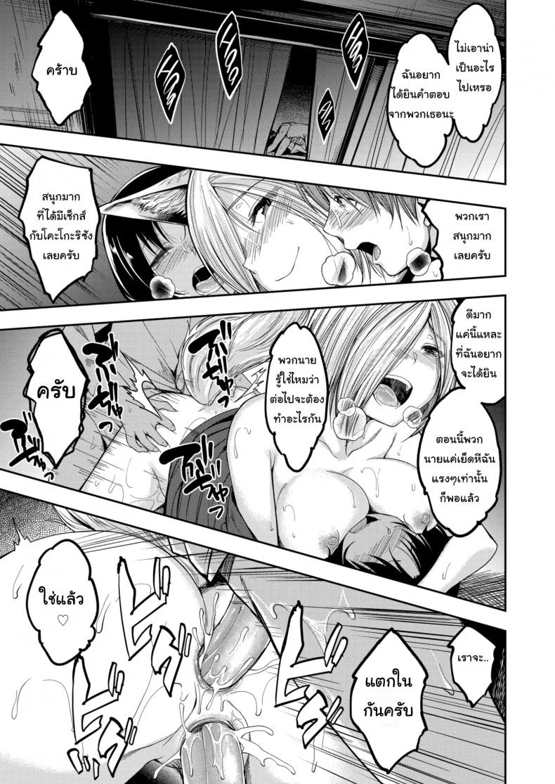 อย่าลองของ ถ้าไม่อยาก [Hirama Hirokazu] Do You Want to Play หน้า 15