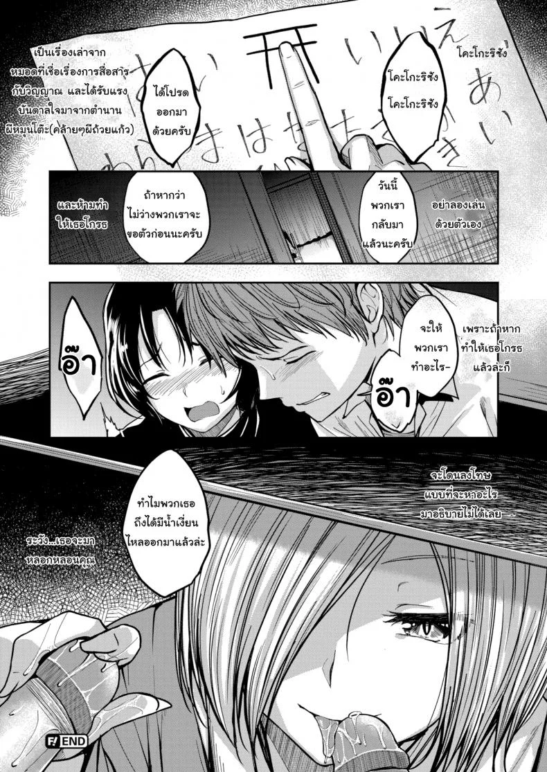อย่าลองของ ถ้าไม่อยาก [Hirama Hirokazu] Do You Want to Play หน้า 18