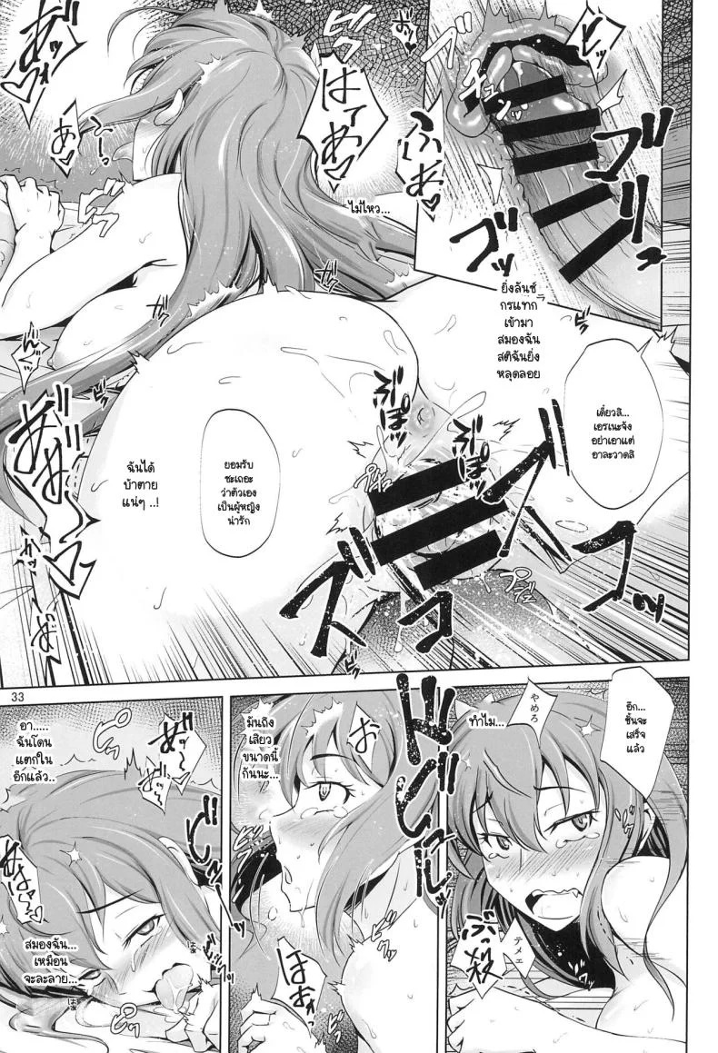หน้าที่เมดคือการมีลูกให้นายท่าน (C96) [Tanpatsu Kikaku (DHA)] Aoiko wa Haramitai! (Rance 10) หน้า 26