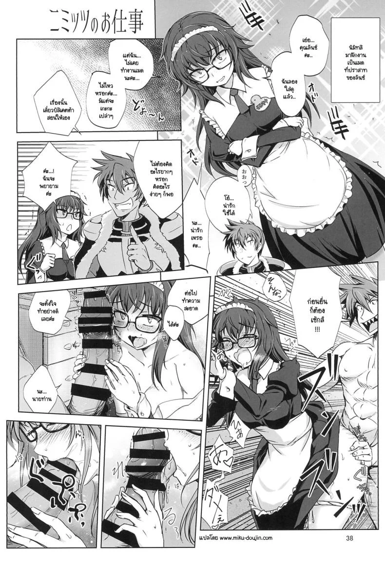 หน้าที่เมดคือการมีลูกให้นายท่าน (C96) [Tanpatsu Kikaku (DHA)] Aoiko wa Haramitai! (Rance 10) หน้า 30