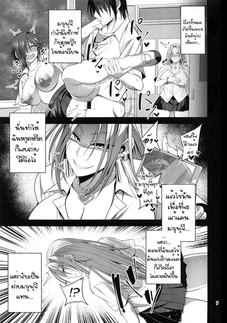 (C96) [Mousou Engine (Korotsuke)] Hakoiri Yankee ♀ no Hon หน้า 6