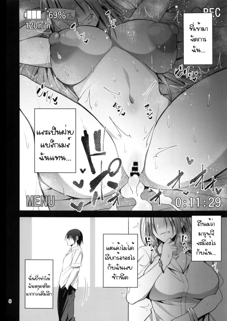 (C96) [Mousou Engine (Korotsuke)] Hakoiri Yankee ♀ no Hon หน้า 7