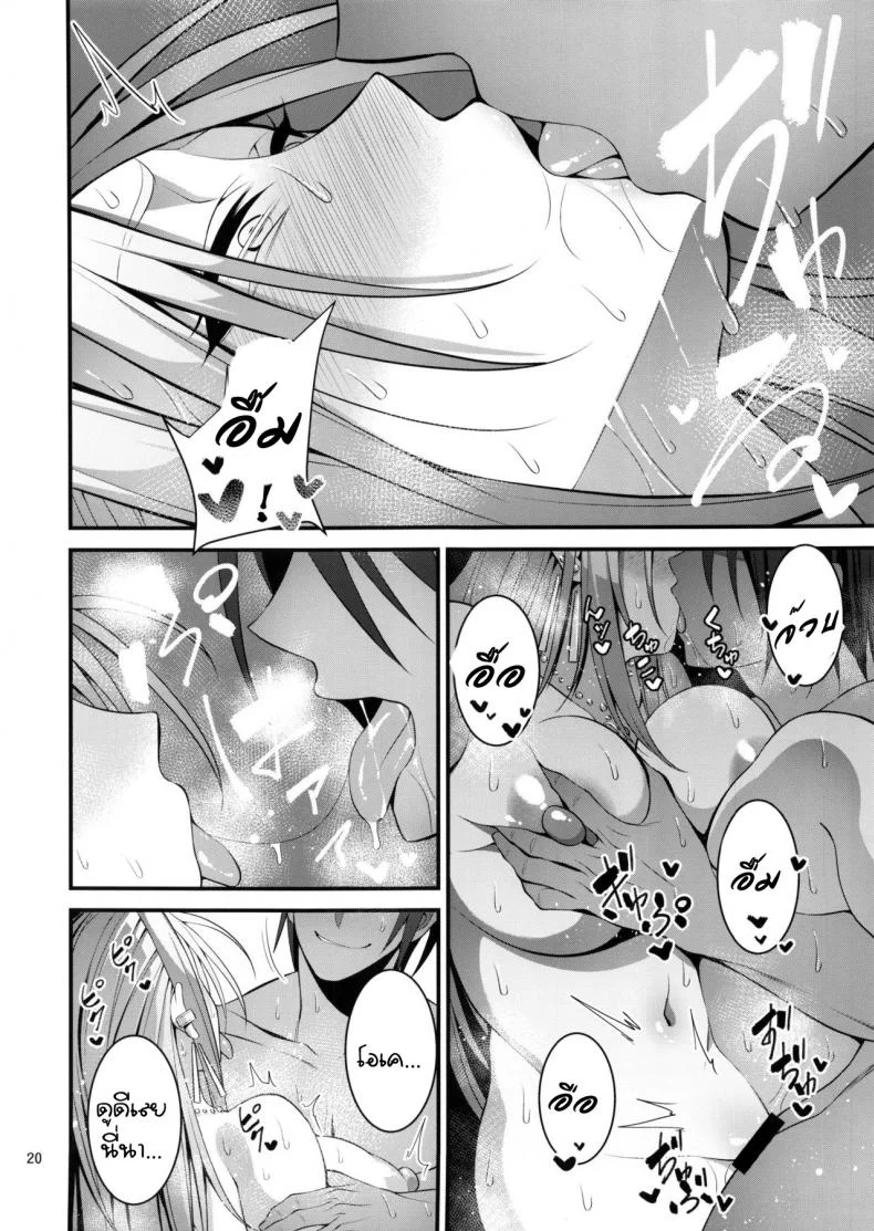 (C96) [Mousou Engine (Korotsuke)] Hakoiri Yankee ♀ no Hon หน้า 19