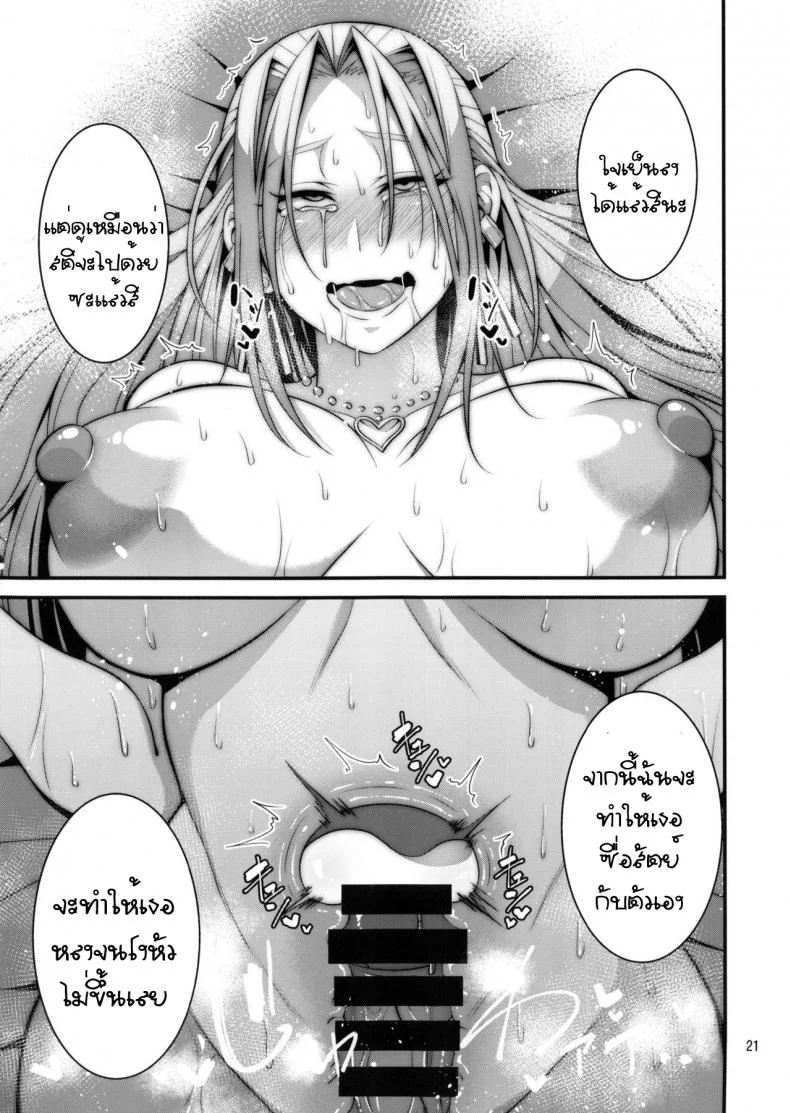 (C96) [Mousou Engine (Korotsuke)] Hakoiri Yankee ♀ no Hon หน้า 20