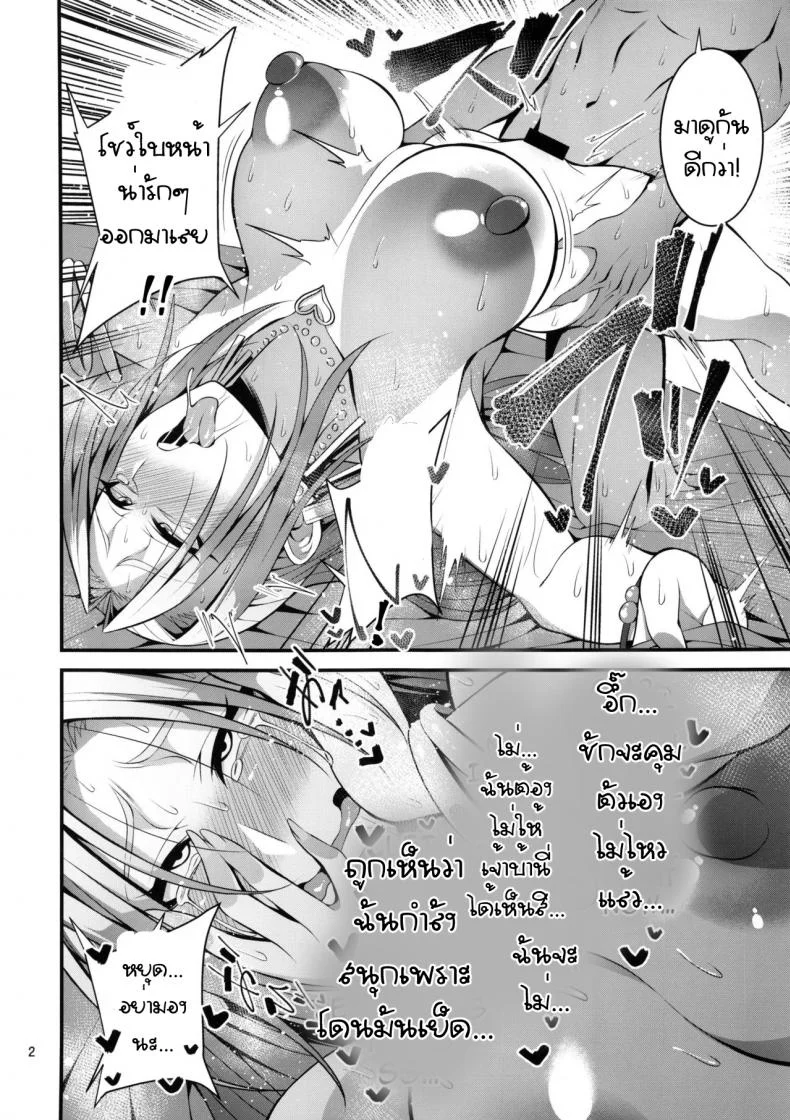 (C96) [Mousou Engine (Korotsuke)] Hakoiri Yankee ♀ no Hon หน้า 21