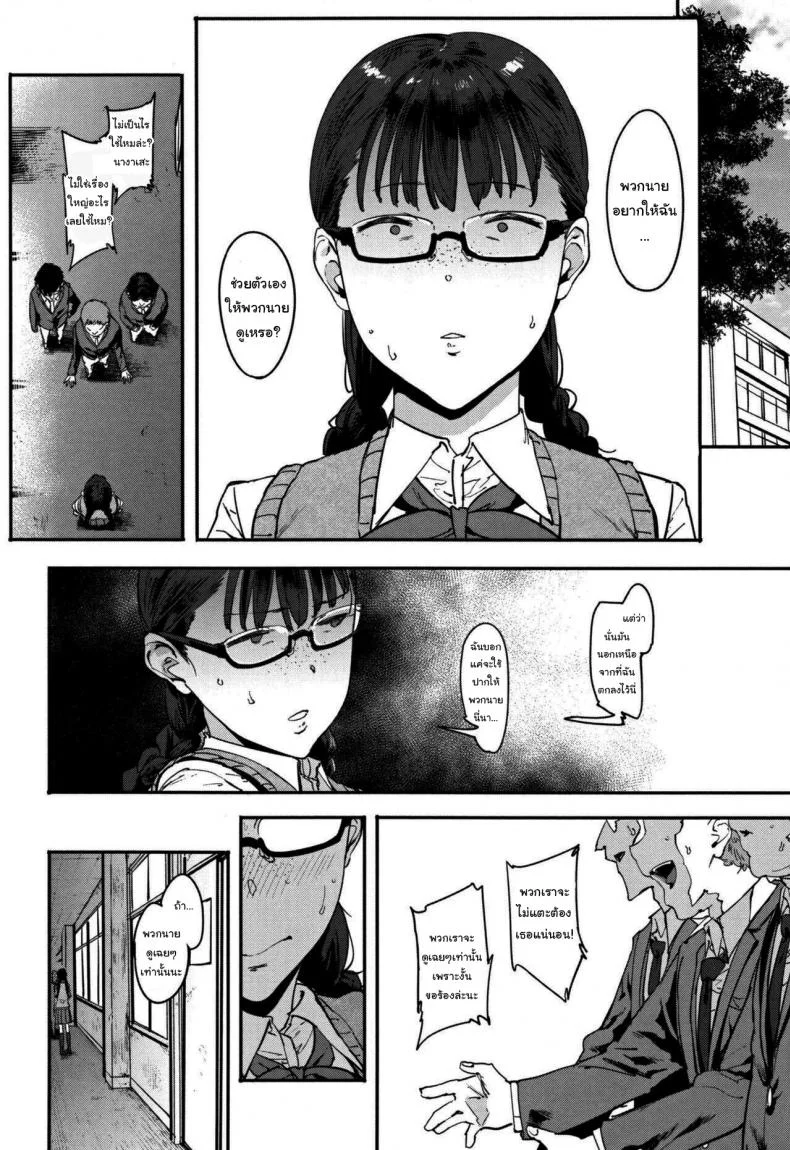 เด็กสาวที่ปฏิเสธใครไม่เป็น [Pija] Kotowari Kirenai-kei Joshi The Girl Who Can't Refuse หน้า 6