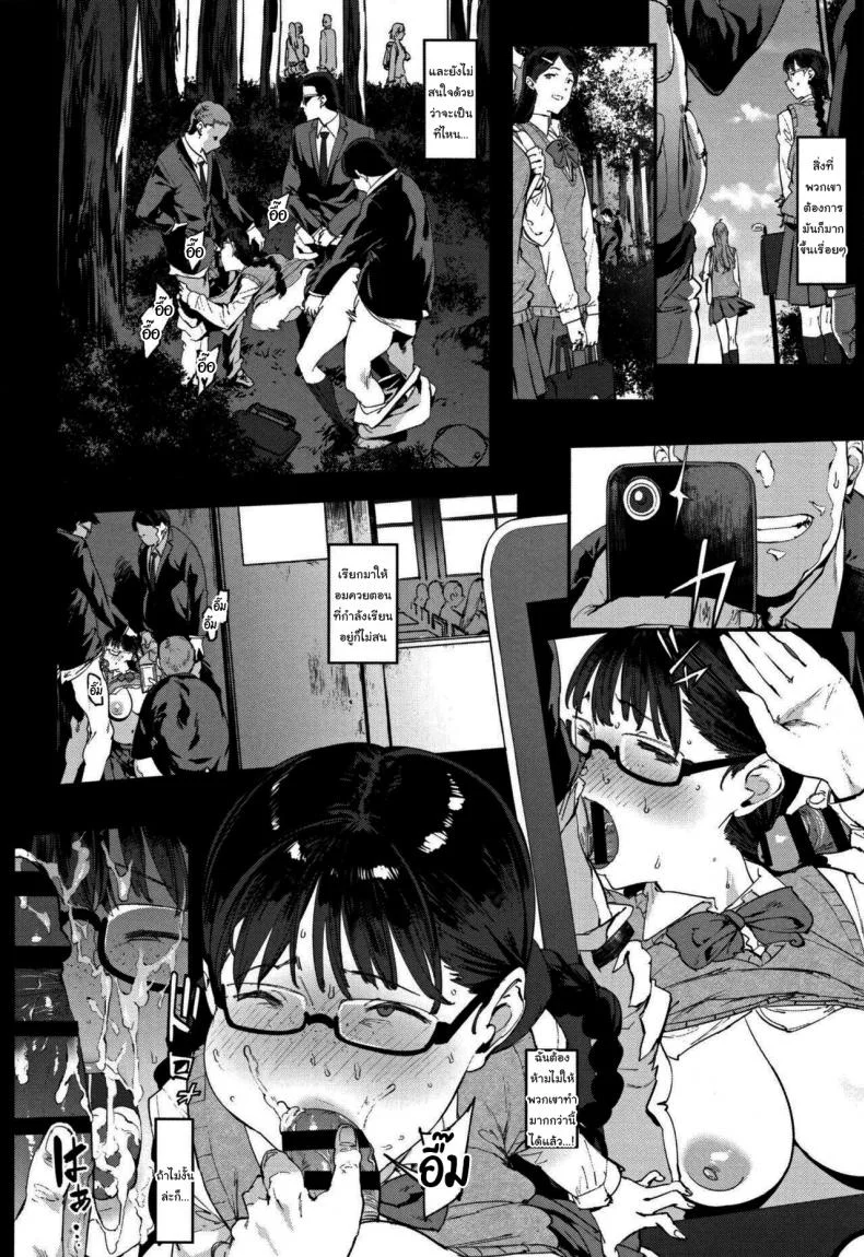 เด็กสาวที่ปฏิเสธใครไม่เป็น [Pija] Kotowari Kirenai-kei Joshi The Girl Who Can't Refuse หน้า 16