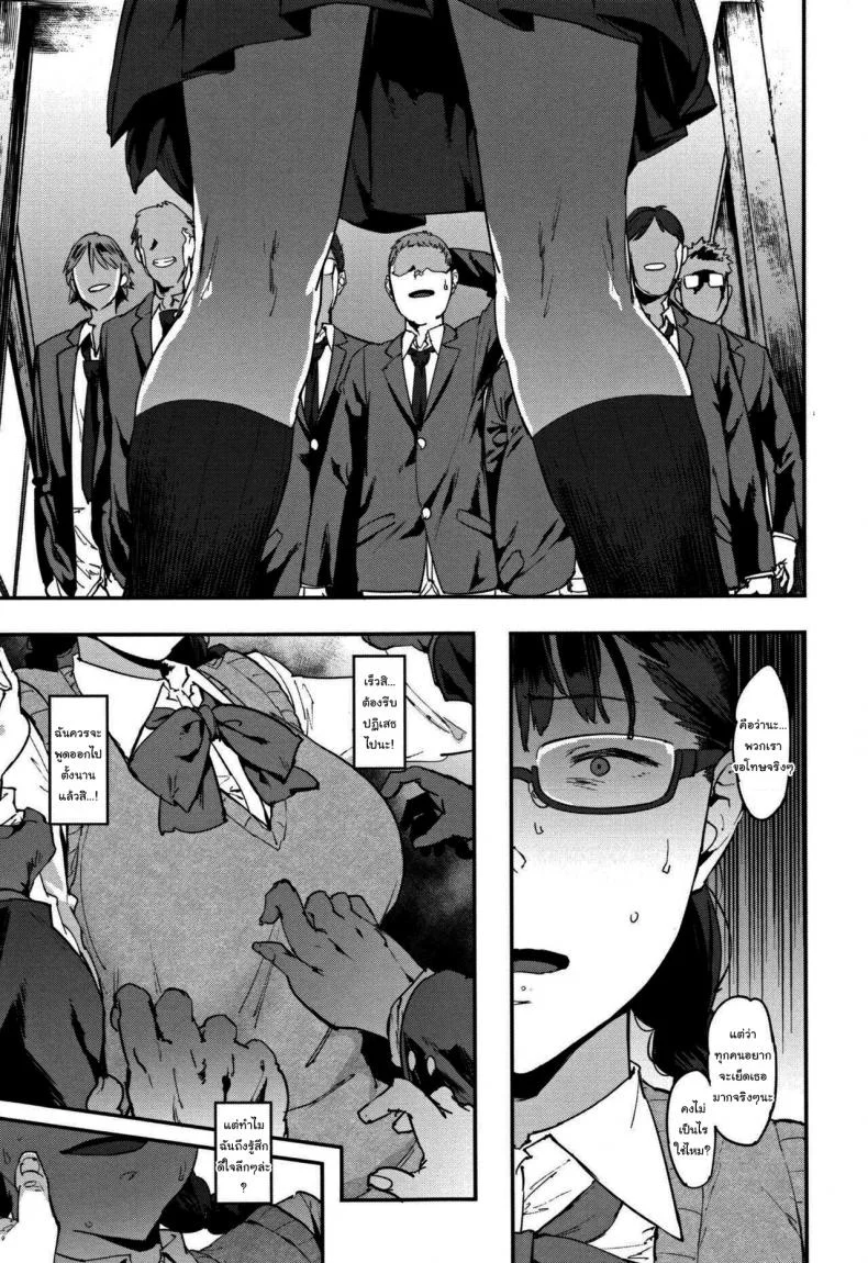 เด็กสาวที่ปฏิเสธใครไม่เป็น [Pija] Kotowari Kirenai-kei Joshi The Girl Who Can't Refuse หน้า 17