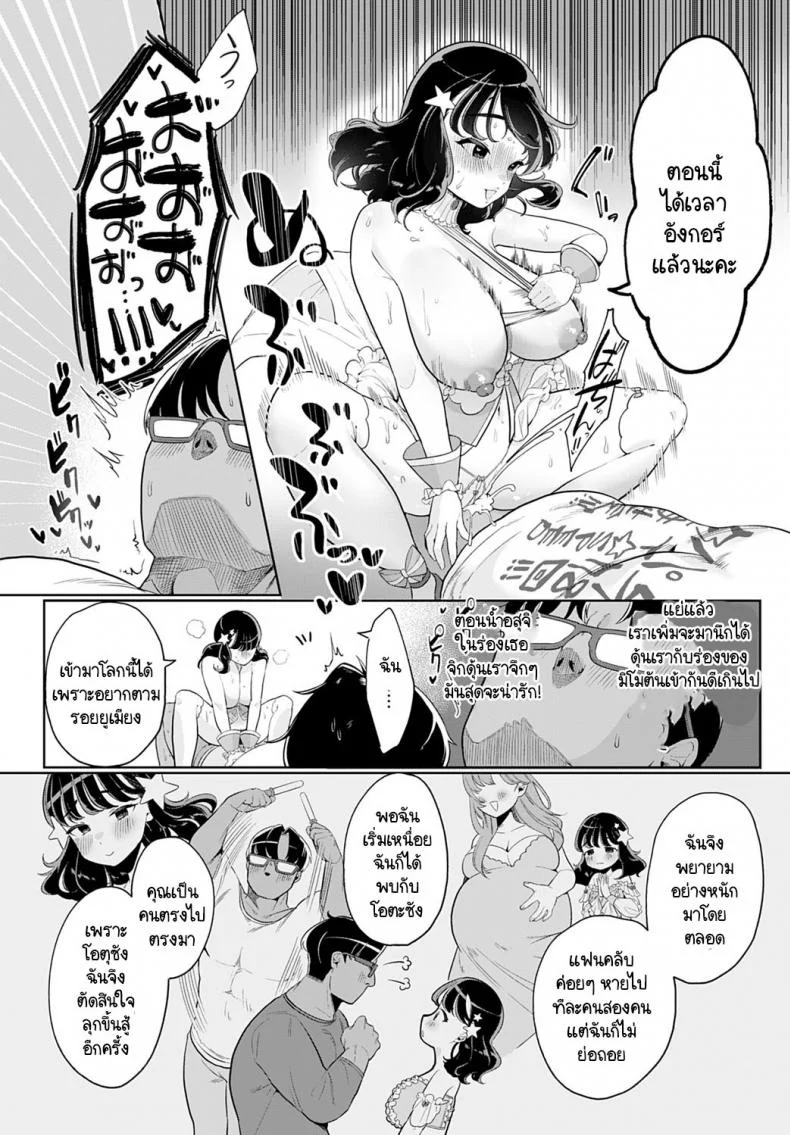 อีเวนท์งานไอดอลในตำนาน [Asaomi Shimura] Ecchi Idol! หน้า 27