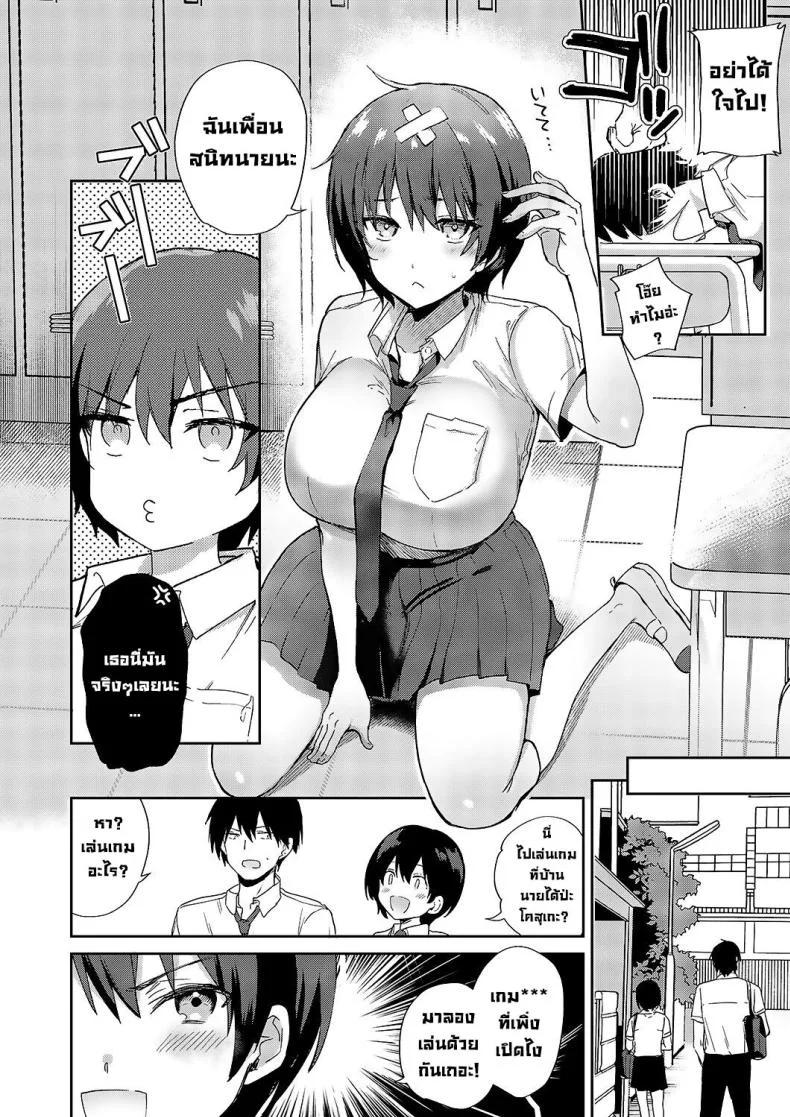 เพื่อนสมัยเด็ก [Piro Mayu] Sweet Crossover (Comic G-Es Vol 5) หน้า 4