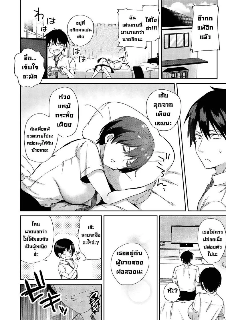 เพื่อนสมัยเด็ก [Piro Mayu] Sweet Crossover (Comic G-Es Vol 5) หน้า 6